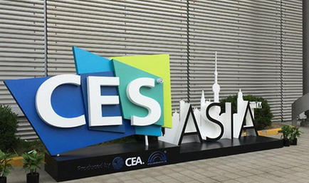 Scope 希科普參加在上海舉辦的 CES Asia 2015 亞洲消費(fèi)電子展